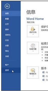 word2013中怎樣顯示格式 三聯