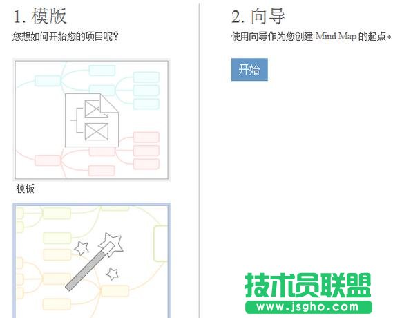 從iMindMap向導創建目標設置導圖的方法 三聯