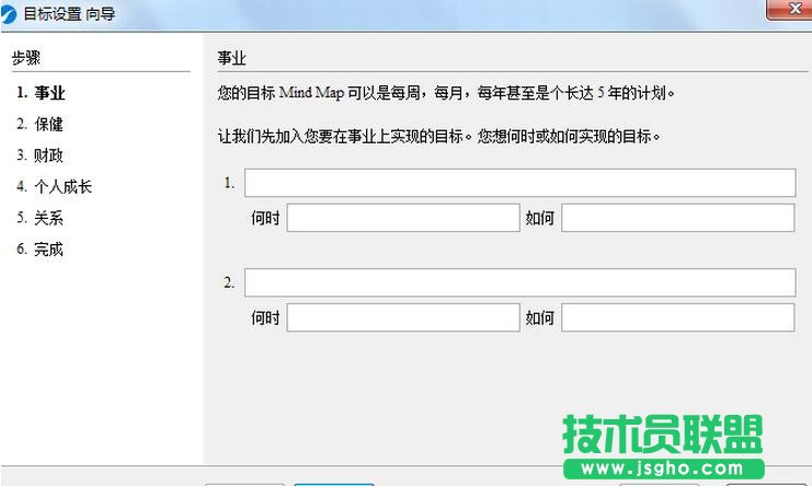 iMindMap,iMindMap教程,iMindMap思維導圖