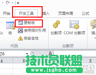 excel2010怎么錄制宏   三聯