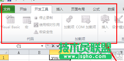 excel2010怎么錄制宏 excel2010錄制宏教程
