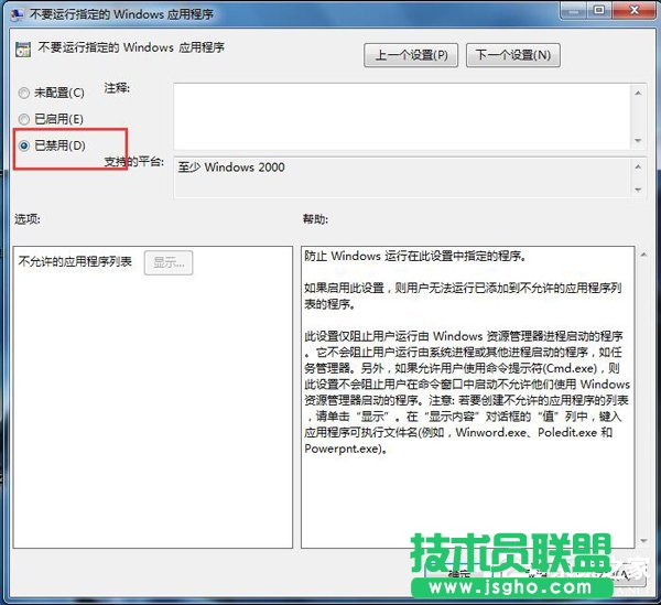 Win7應用程序無法正常啟動怎么解決?
