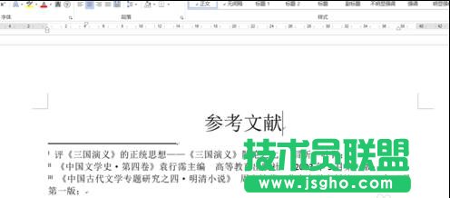 word2013中怎樣將尾注編號(hào)放在括號(hào)內(nèi) 三聯(lián)