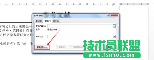 word2013中怎樣將尾注編號(hào)放在括號(hào)內(nèi)