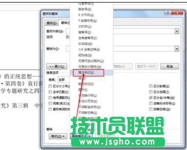 word2013中怎樣將尾注編號(hào)放在括號(hào)內(nèi)