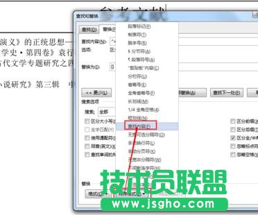 word2013中怎樣將尾注編號(hào)放在括號(hào)內(nèi)