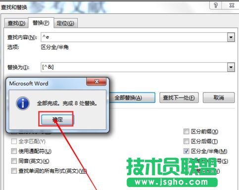word2013中怎樣將尾注編號(hào)放在括號(hào)內(nèi)