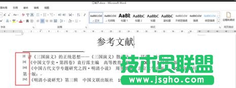 word2013中怎樣將尾注編號(hào)放在括號(hào)內(nèi)