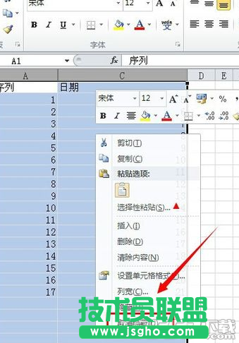 excel2010怎么取消隱藏 excel2010取消隱藏教程