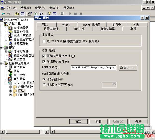 windows2003如何配置II6的Gzip壓縮 三聯(lián)