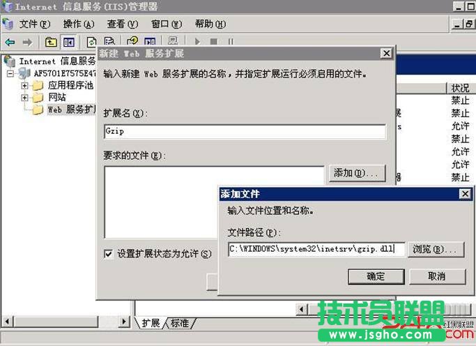 windows2003如何配置II6的Gzip壓縮