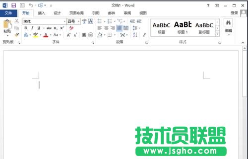 如何使用word2013屏幕截圖 三聯