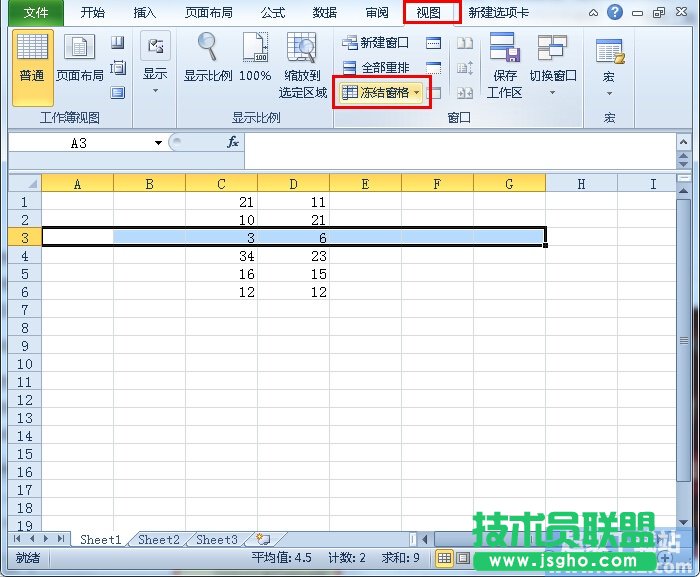 Excel2010如何凍結窗口對比數據 三聯