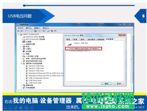 Win7電腦提示由于該設備有問題Windows已將其停止（代碼43）怎么辦？