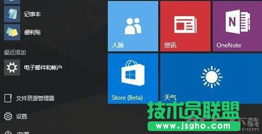 Win10任務(wù)管理器打不開怎么辦   三聯(lián)