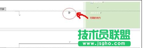 word2013中如何設置頁碼