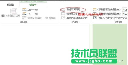 word2013中如何設置頁碼
