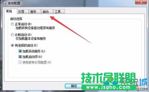 點擊&ldquo;啟動&rdquo;