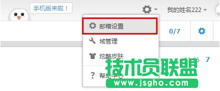 阿里云郵箱如何自動回復郵件 三聯