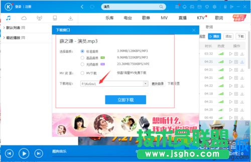 出現(xiàn)下載提示框