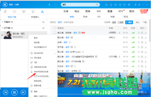 找到&ldquo;傳鈴聲到移動設備&rdquo;