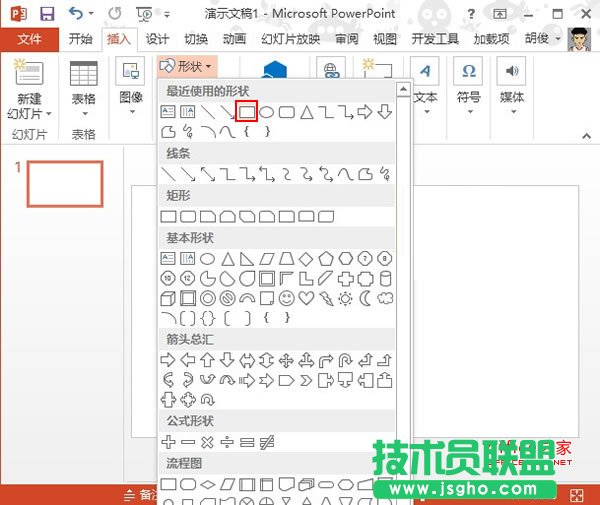在PowerPoint2013中制作數(shù)學(xué)圖形立體矩形的簡單方法 三聯(lián)