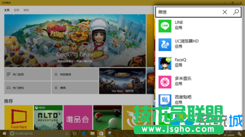 Windows10系統(tǒng)下如何安裝微信應(yīng)用 三聯(lián)