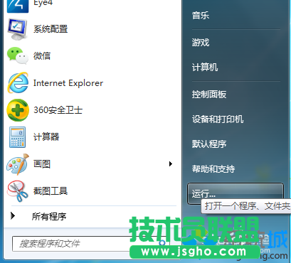 點擊&ldquo;開始&rdquo;