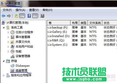 win7下安裝win8雙系統教程 三聯
