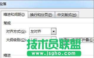 word2013中如何展開/折疊部分內容
