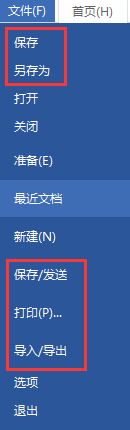 MindMapper,MindMapper保存文件,如何保存MindMapper文件