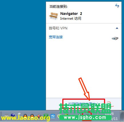 Windows7設置PPTP登錄賬戶教程    三聯