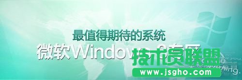Win7+Win8雙系統安裝教程！ 三聯