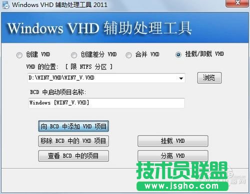 Win8和Win7雙系統安裝教程