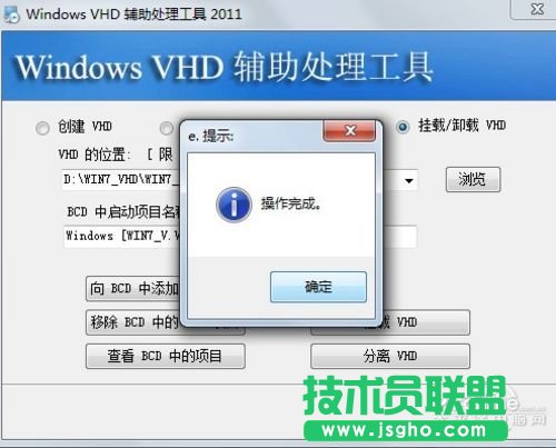 Win8和Win7雙系統安裝教程