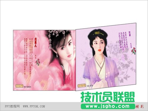 PPT翻書效果動畫