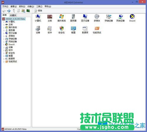 Win8系統(tǒng)如何查看CPU溫度？Win8系統(tǒng)查看CPU溫度的方法