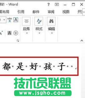 word2013中如何去除空格處的點(diǎn) 三聯(lián)