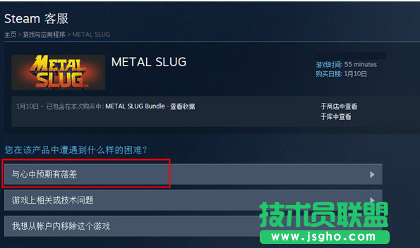 steam怎么退款游戲教程