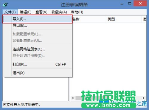 Win8系統怎么備份還原注冊表？