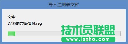 Win8系統怎么備份還原注冊表？
