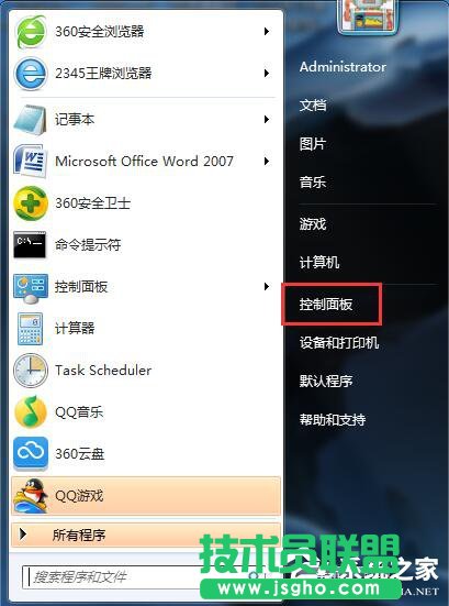 Win7如何卸載IE9瀏覽器？ 三聯