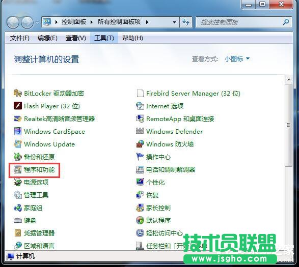 Win7如何卸載IE9？卸載IE9的詳細步驟