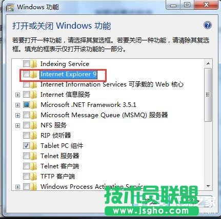Win7如何卸載IE9？卸載IE9的詳細步驟