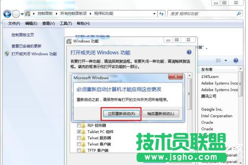 Win7如何卸載IE9？卸載IE9的詳細步驟