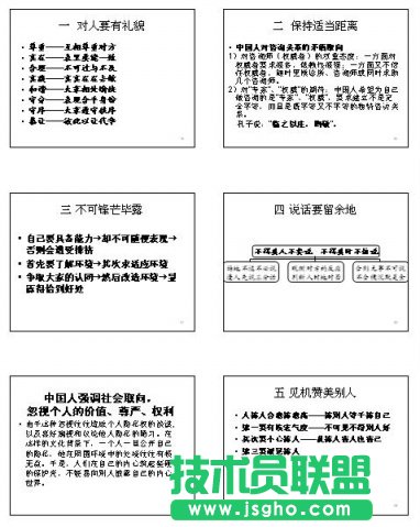 PowerPoint打印設(shè)置 講義 豎排6個(gè)幻燈片 三聯(lián)