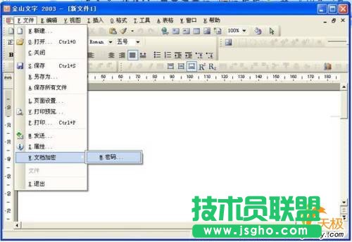 WPS文檔加密、自動保存與備份方法 三聯