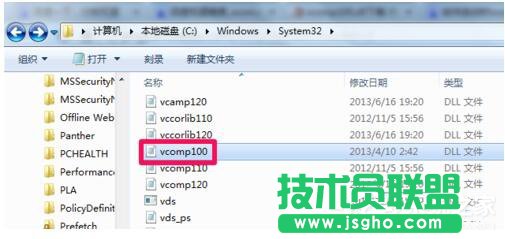 Win7沒有找到Vcomp100.dll怎么解決？