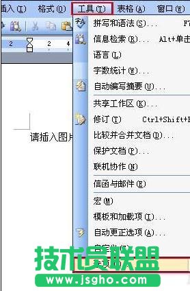 Word2013如何設置圖片環繞