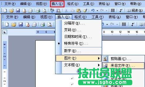 Word2013如何設置圖片環繞 三聯